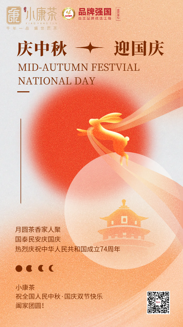 2023双节海报.png